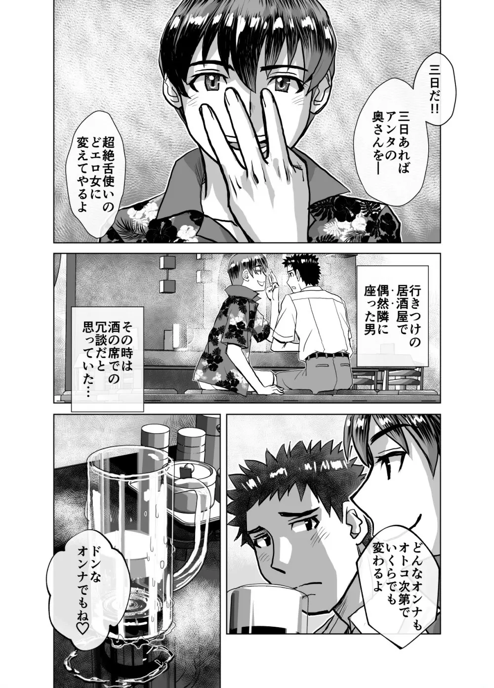 [緋衣響一] BEYOND(ビヨンド)～愛すべき彼方の人びと7 - page34