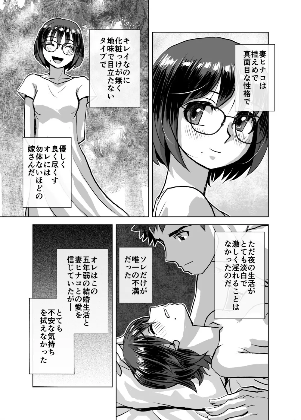 [緋衣響一] BEYOND(ビヨンド)～愛すべき彼方の人びと7 - page35
