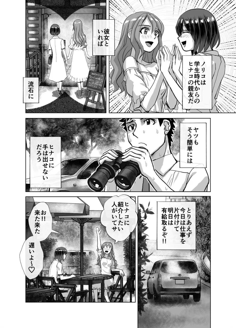 [緋衣響一] BEYOND(ビヨンド)～愛すべき彼方の人びと7 - page38