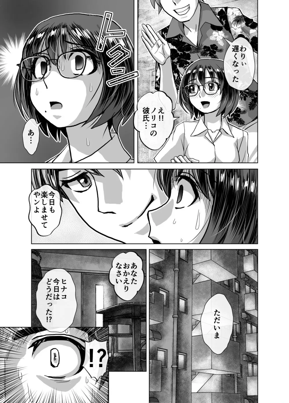 [緋衣響一] BEYOND(ビヨンド)～愛すべき彼方の人びと7 - page39