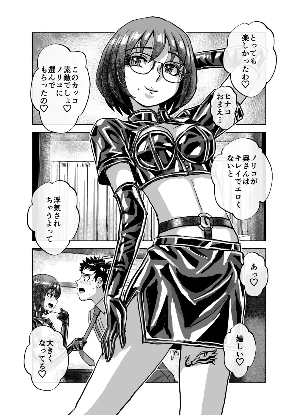 [緋衣響一] BEYOND(ビヨンド)～愛すべき彼方の人びと7 - page40