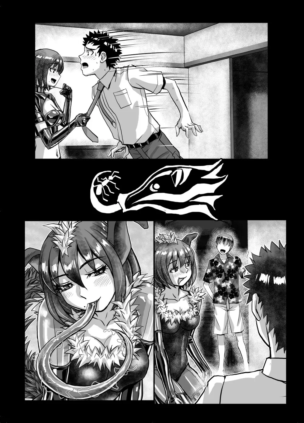 [緋衣響一] BEYOND(ビヨンド)～愛すべき彼方の人びと7 - page45