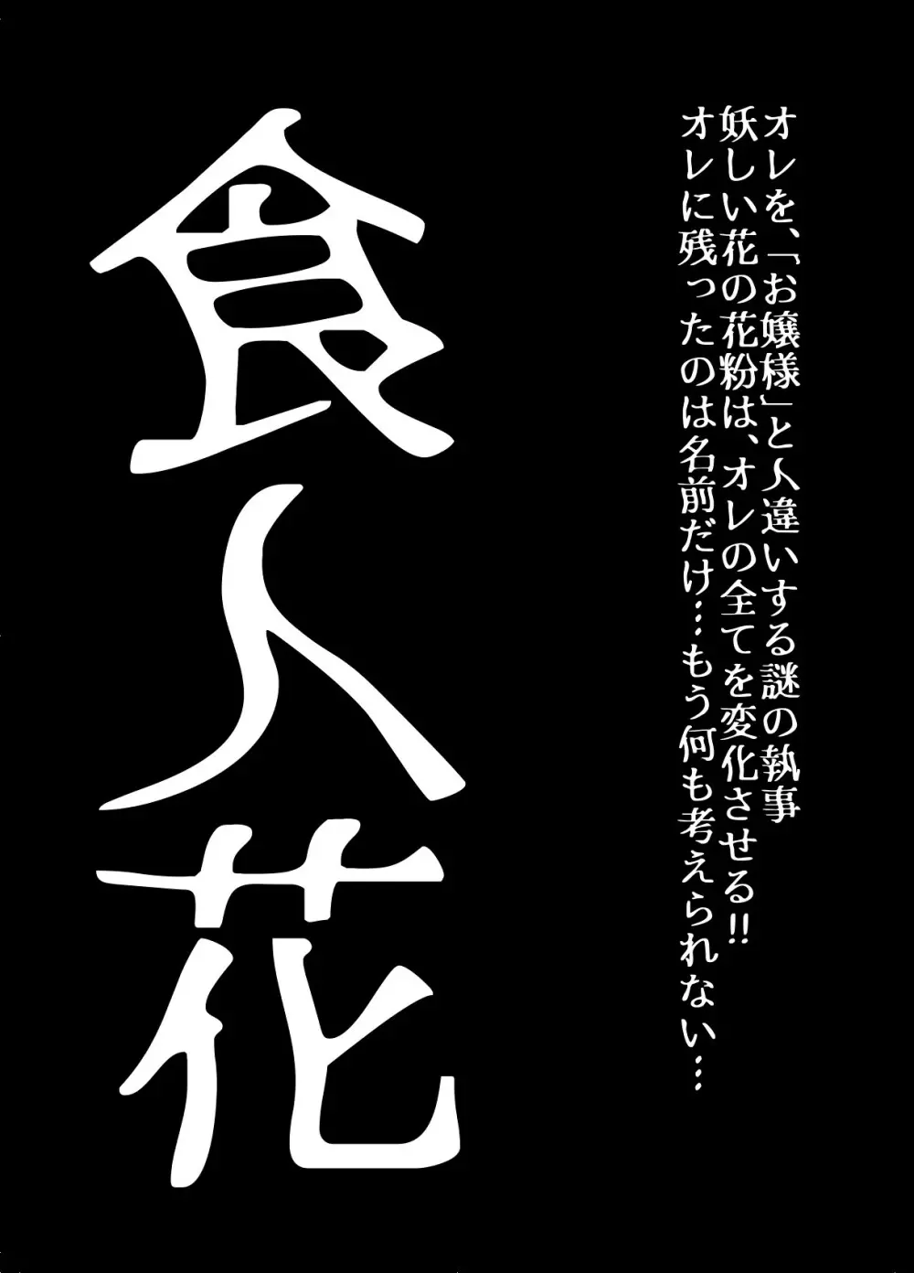[緋衣響一] BEYOND(ビヨンド)～愛すべき彼方の人びと7 - page46