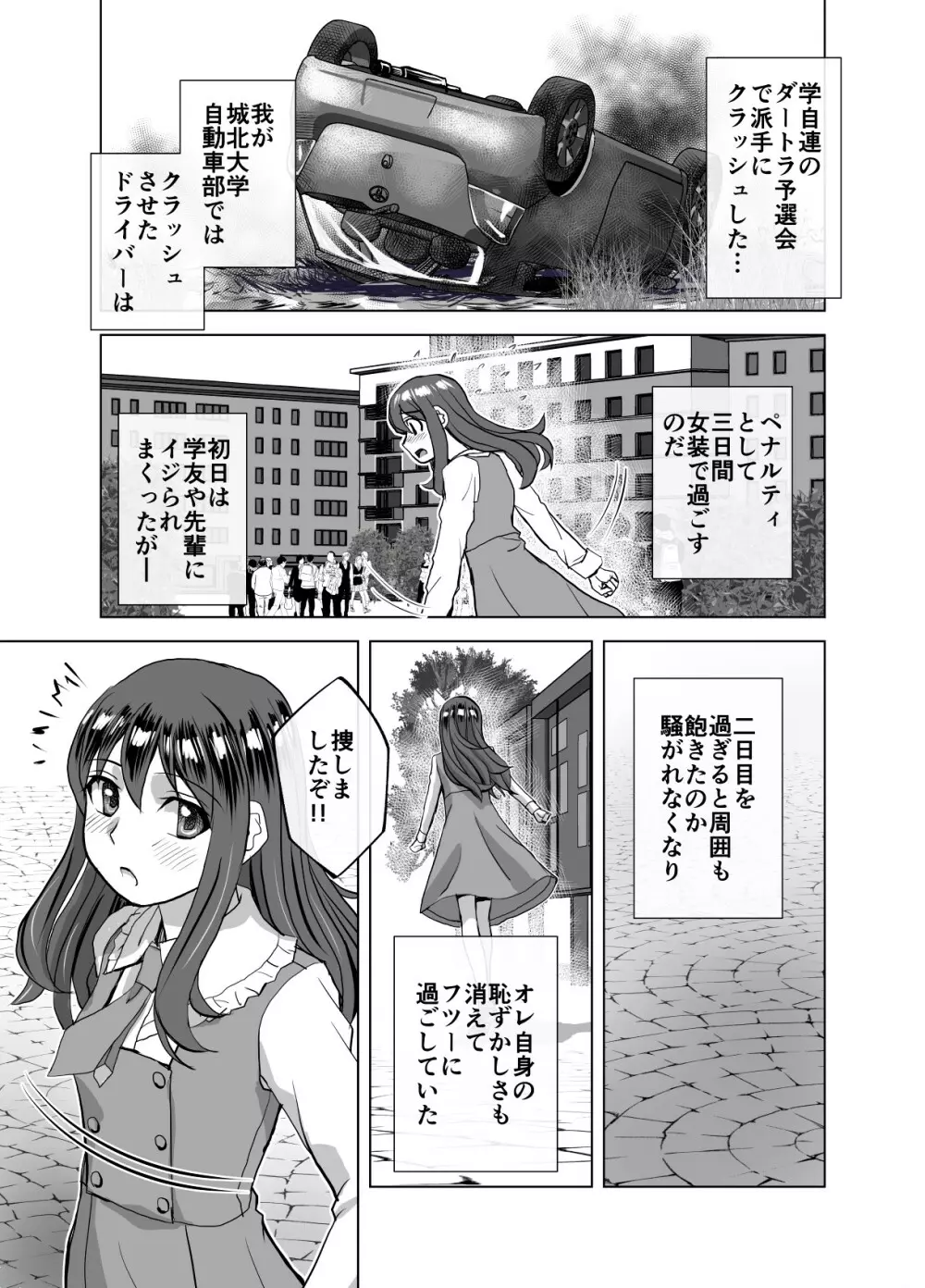 [緋衣響一] BEYOND(ビヨンド)～愛すべき彼方の人びと7 - page49