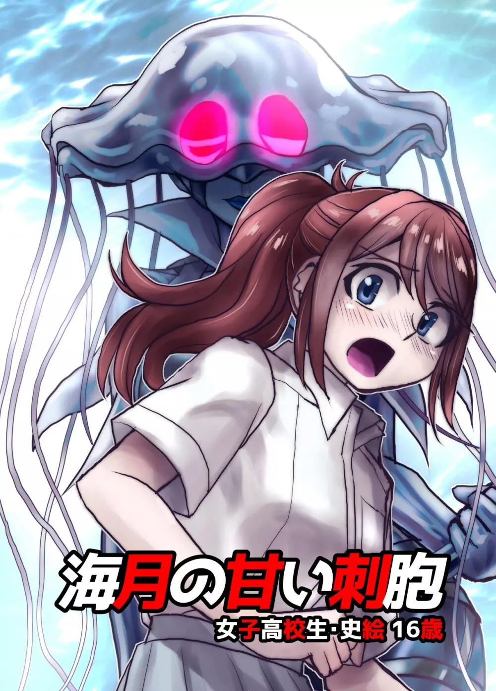 [緋衣響一] BEYOND(ビヨンド)～愛すべき彼方の人びと7 - page5