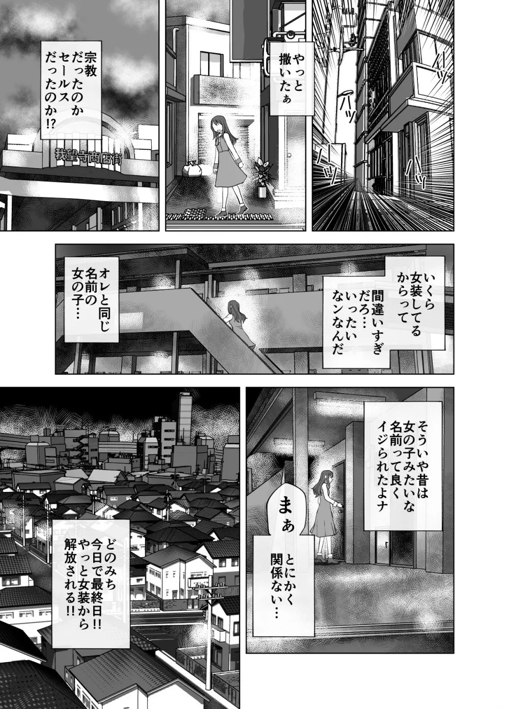 [緋衣響一] BEYOND(ビヨンド)～愛すべき彼方の人びと7 - page51