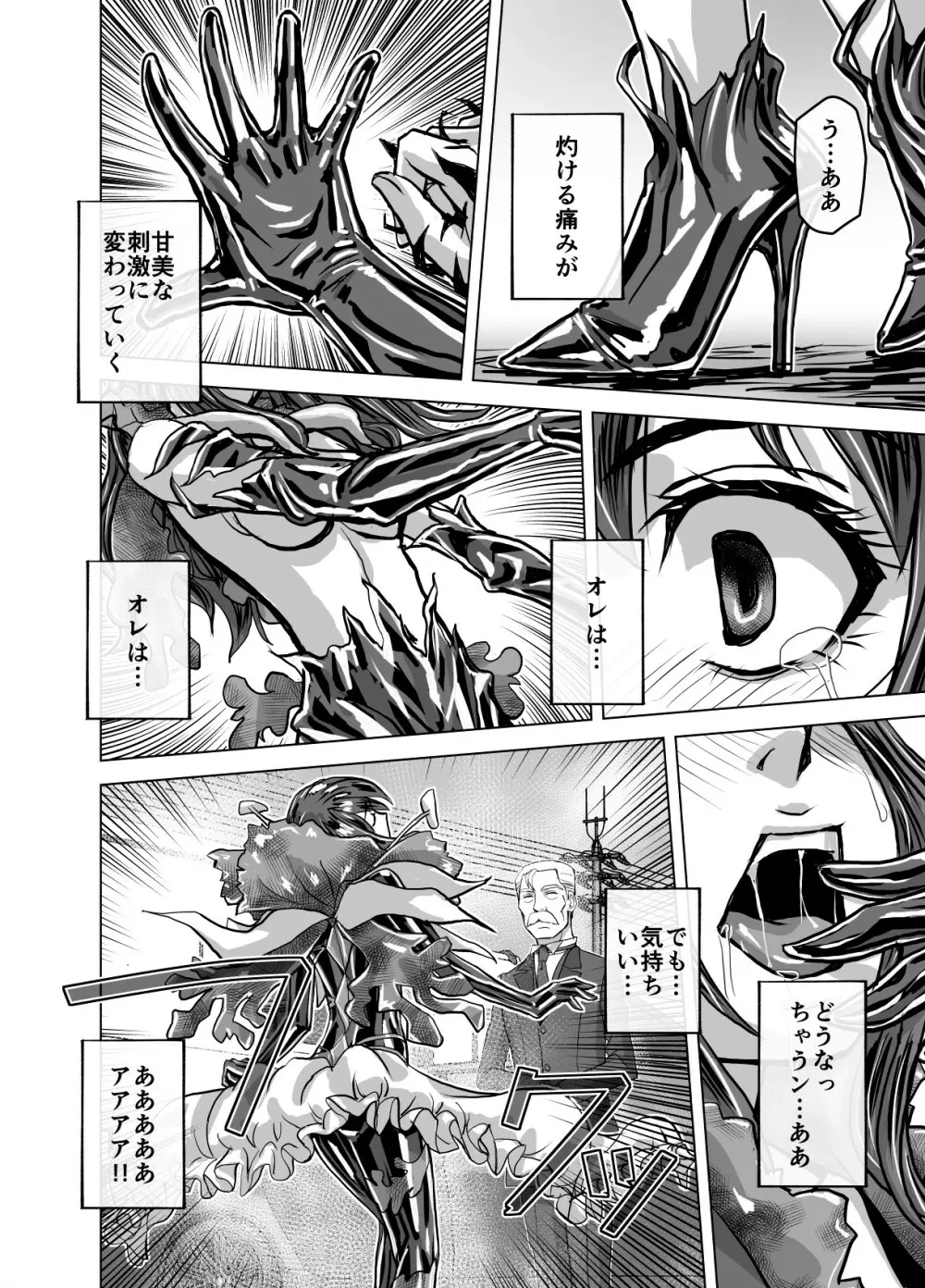 [緋衣響一] BEYOND(ビヨンド)～愛すべき彼方の人びと7 - page54