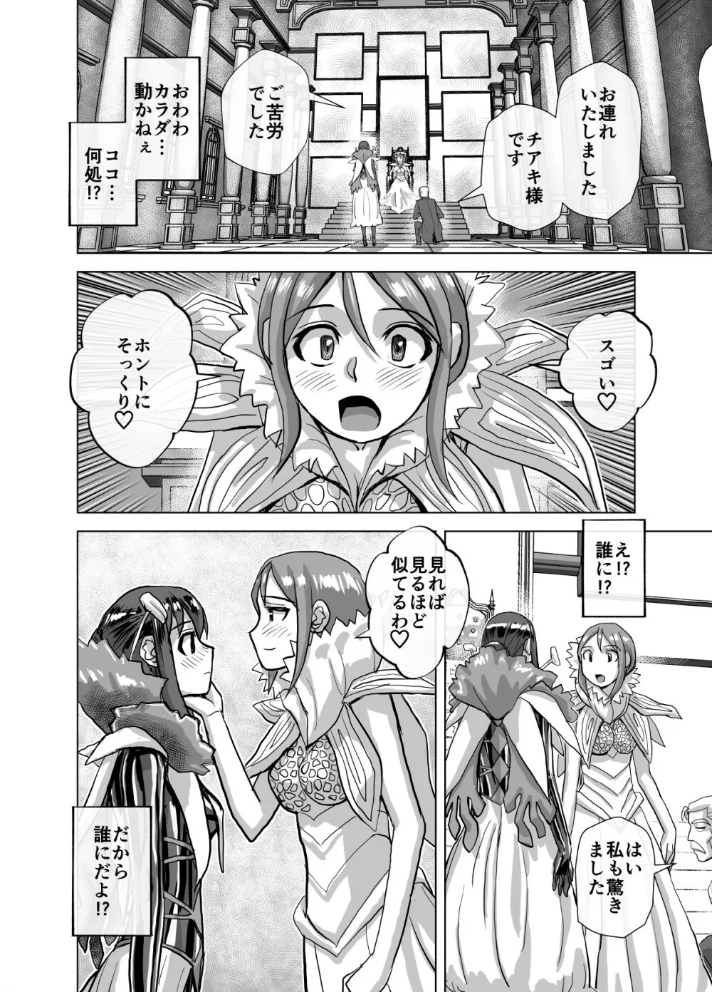 [緋衣響一] BEYOND(ビヨンド)～愛すべき彼方の人びと7 - page56