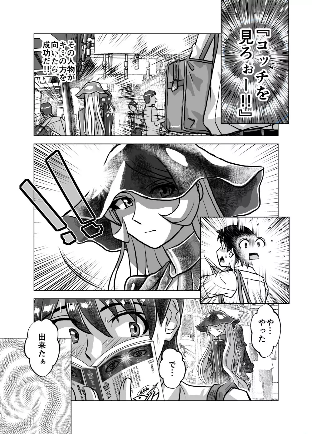 [緋衣響一] BEYOND(ビヨンド)～愛すべき彼方の人びと7 - page7