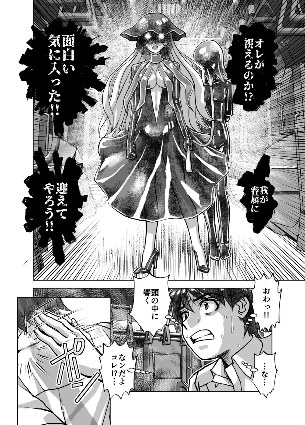 [緋衣響一] BEYOND(ビヨンド)～愛すべき彼方の人びと7 - page8