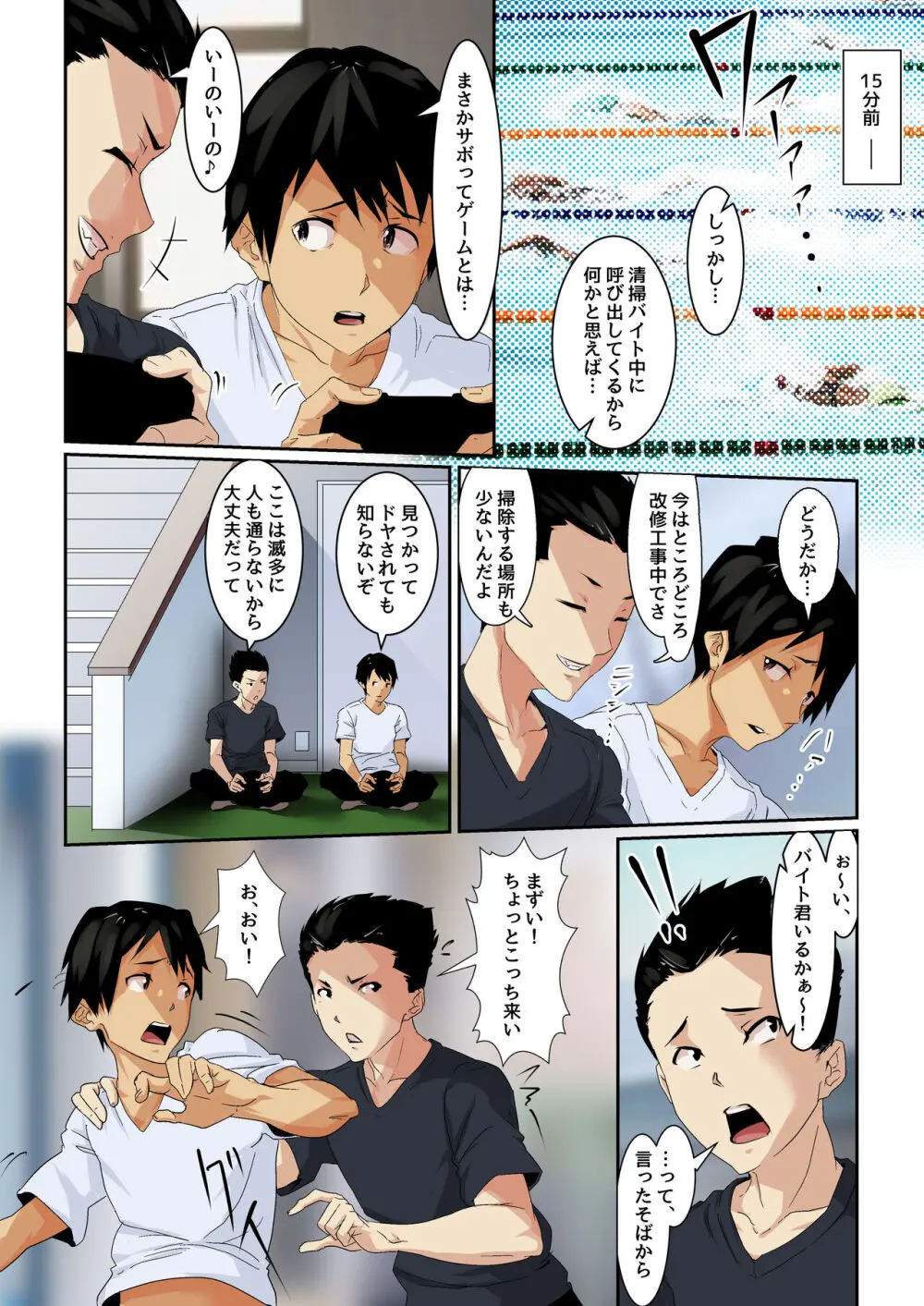 小さな偶然で女子更衣室に入ってしまった話 Vol.02 競泳女子編 - page3