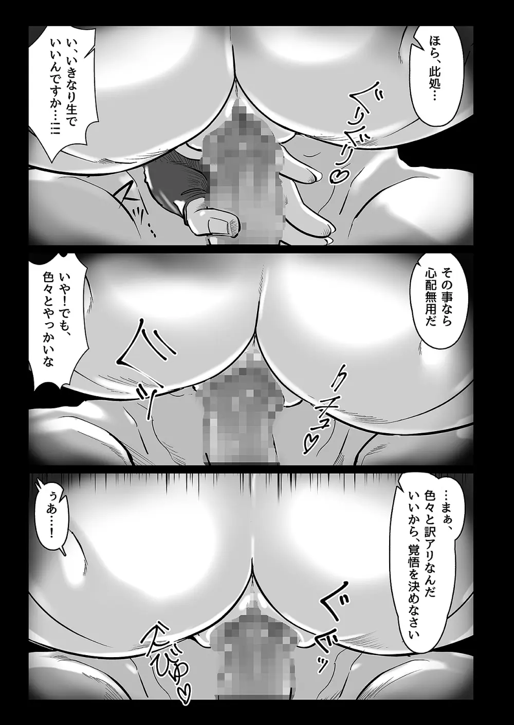 小さな偶然で女子更衣室に入ってしまった話 Vol.04 女性教師編 - page15