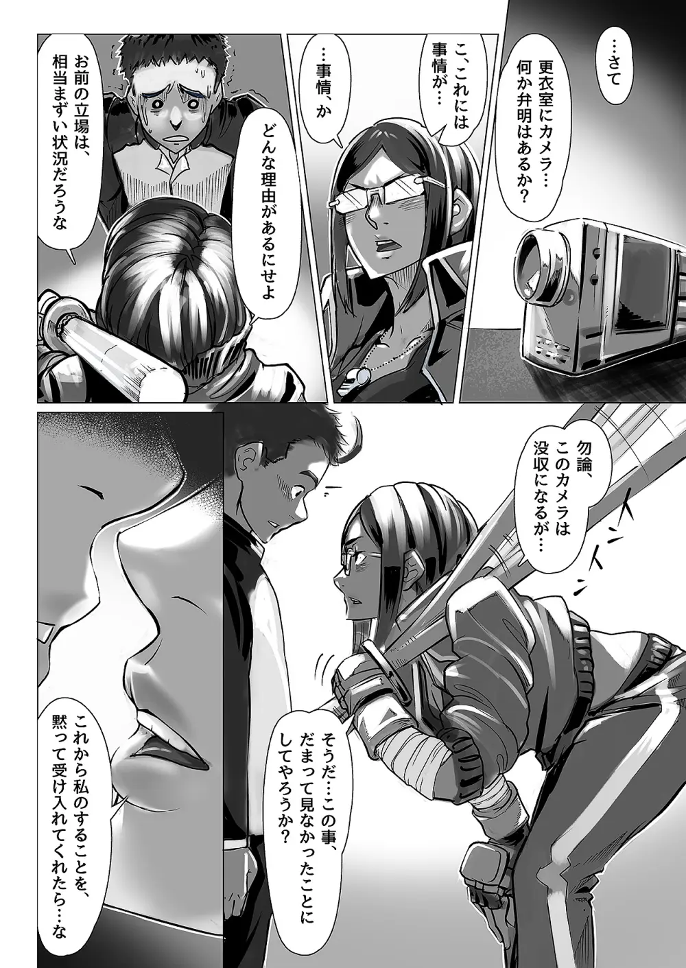 小さな偶然で女子更衣室に入ってしまった話 Vol.04 女性教師編 - page8