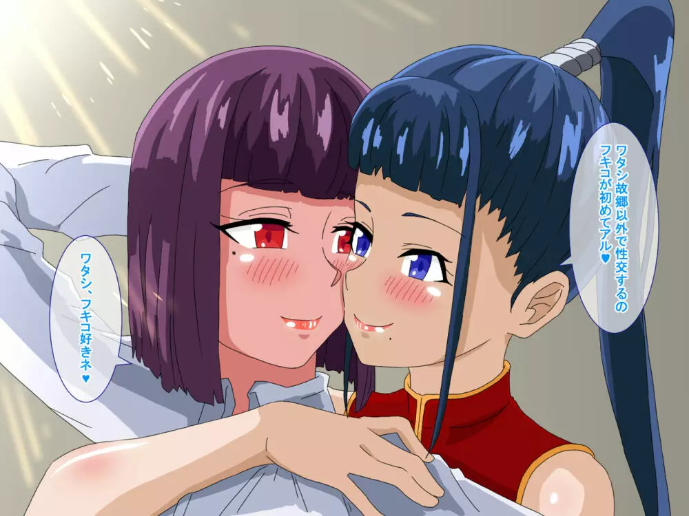 疲れたOLがふたなり中華娘と保養性行 -前編- - page113