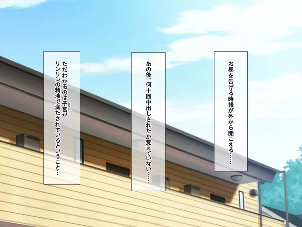 疲れたOLがふたなり中華娘と保養性行 -前編- - page128
