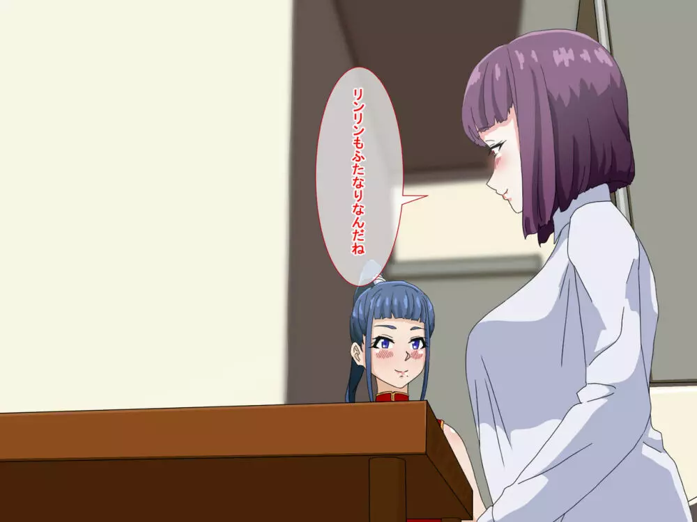 疲れたOLがふたなり中華娘と保養性行 -前編- - page17