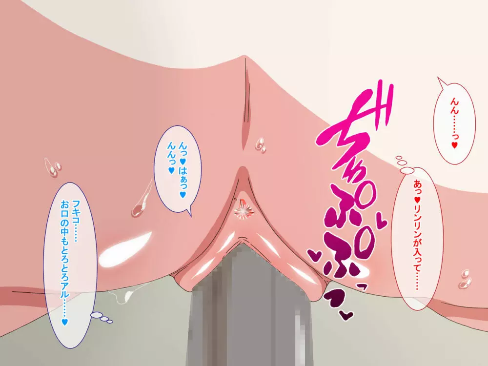 疲れたOLがふたなり中華娘と保養性行 -前編- - page184