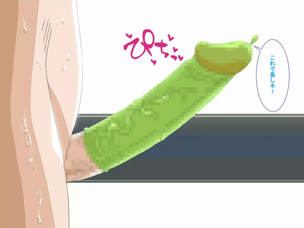 疲れたOLがふたなり中華娘と保養性行 -前編- - page198