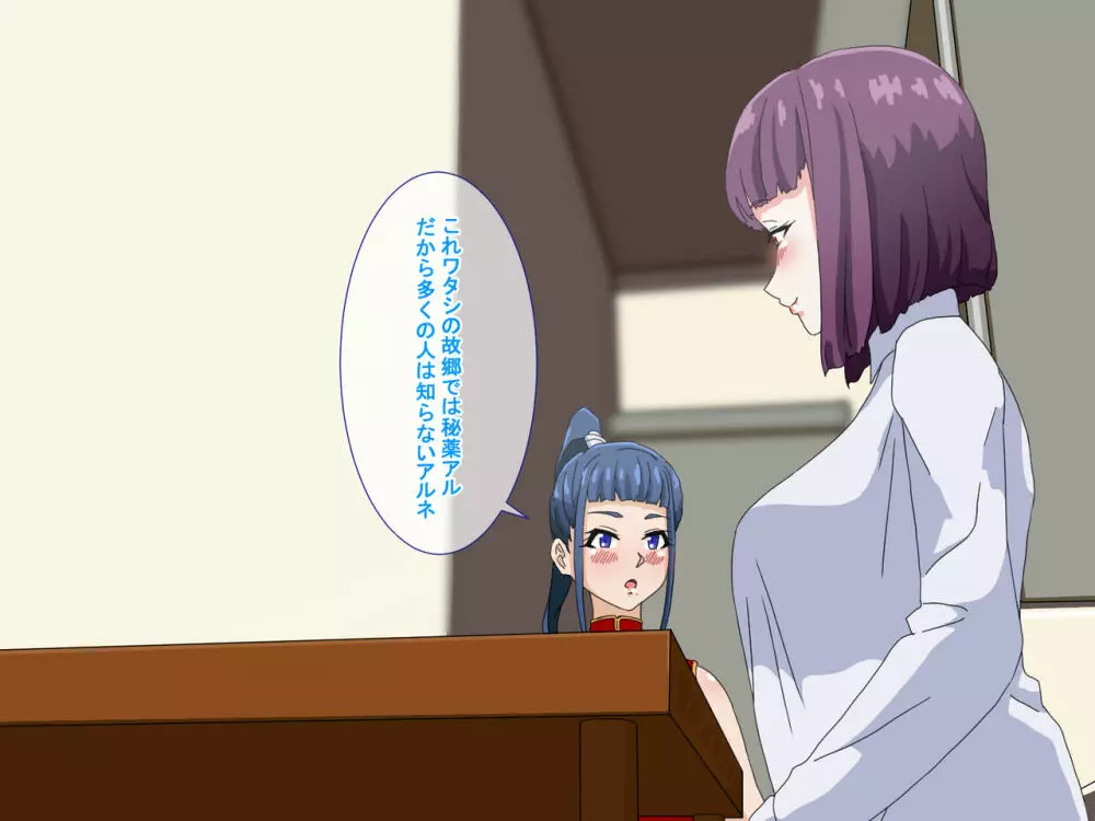 疲れたOLがふたなり中華娘と保養性行 -前編- - page20