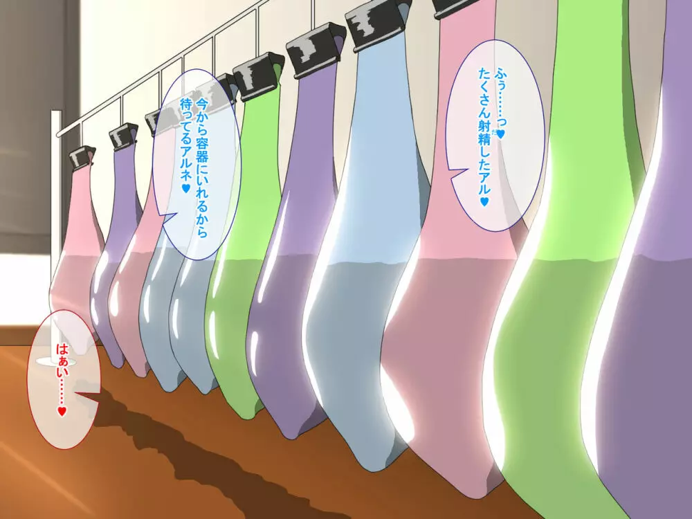疲れたOLがふたなり中華娘と保養性行 -前編- - page201