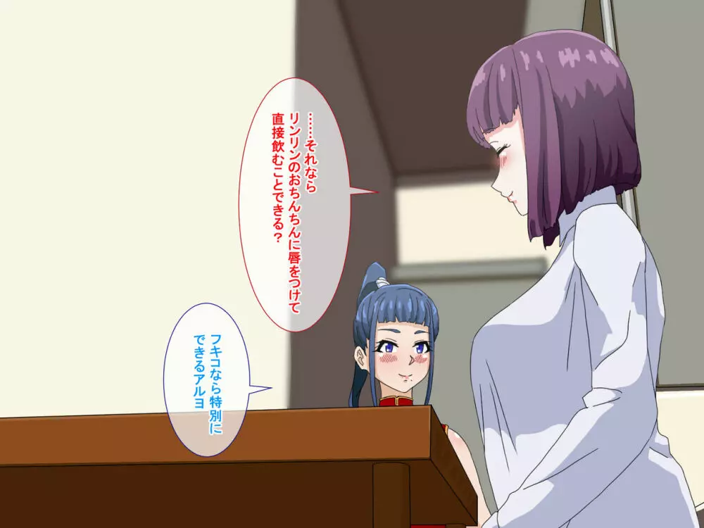 疲れたOLがふたなり中華娘と保養性行 -前編- - page22