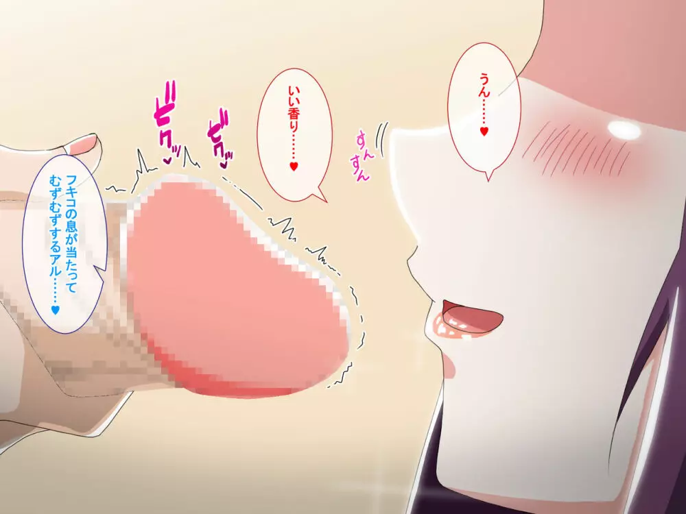 疲れたOLがふたなり中華娘と保養性行 -前編- - page24