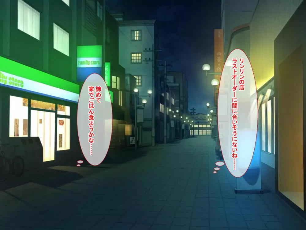 疲れたOLがふたなり中華娘と保養性行 -前編- - page3