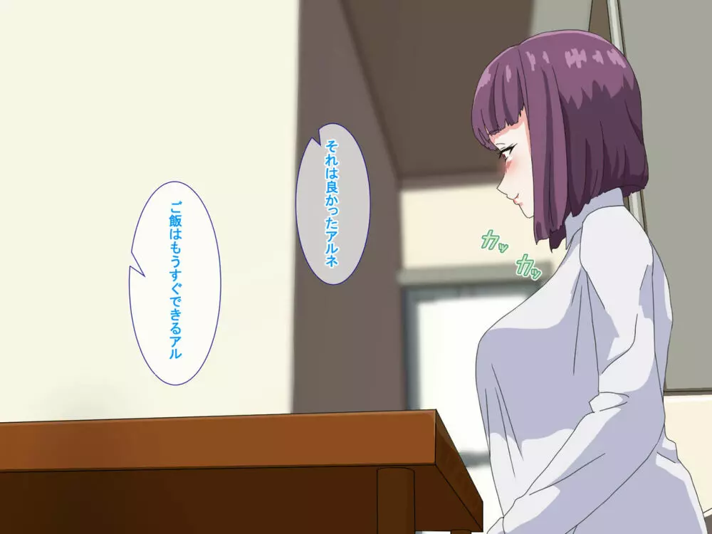 疲れたOLがふたなり中華娘と保養性行 -前編- - page38