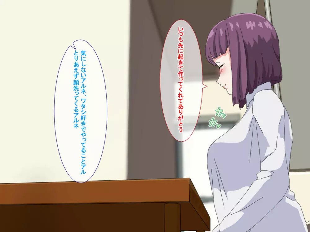 疲れたOLがふたなり中華娘と保養性行 -前編- - page39