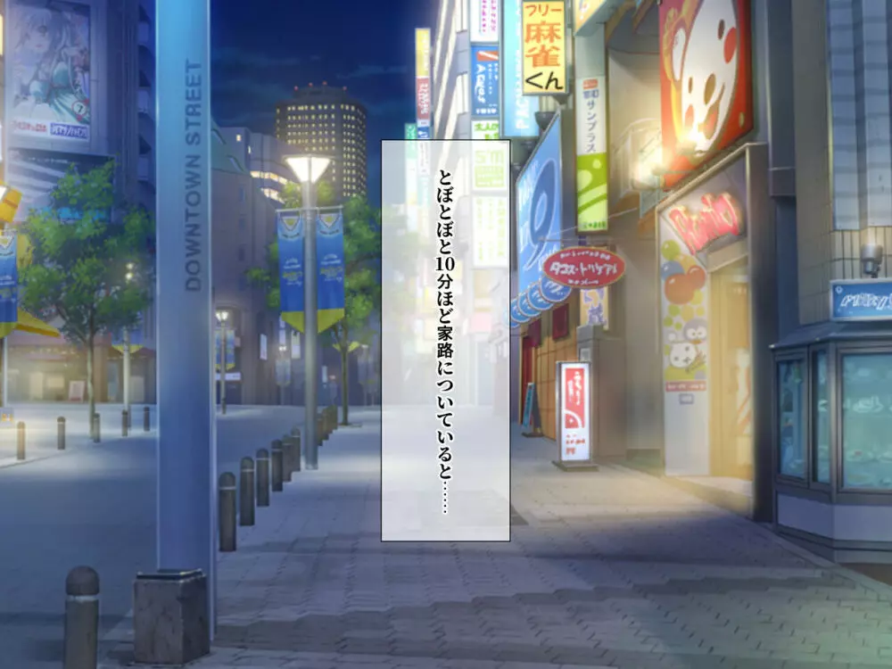疲れたOLがふたなり中華娘と保養性行 -前編- - page4