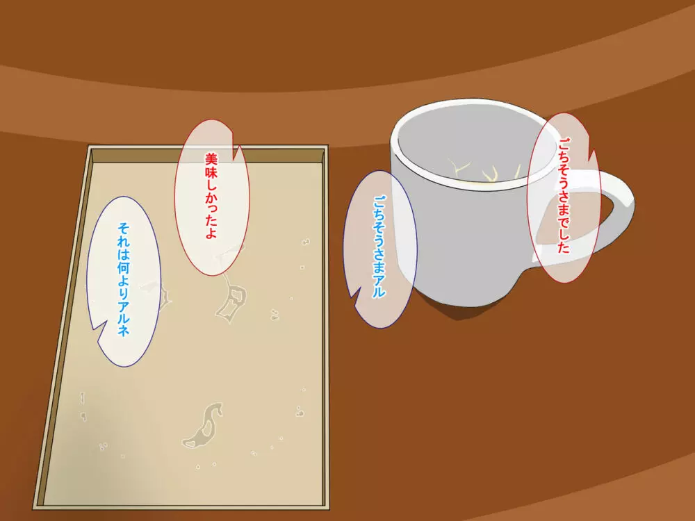 疲れたOLがふたなり中華娘と保養性行 -前編- - page43