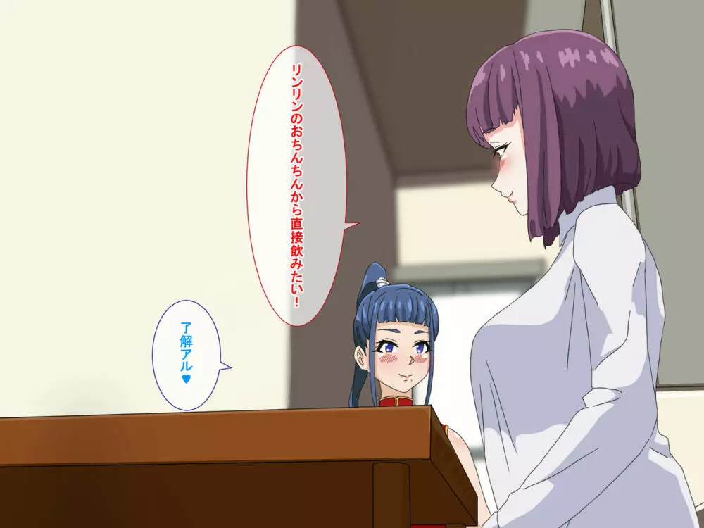 疲れたOLがふたなり中華娘と保養性行 -前編- - page45