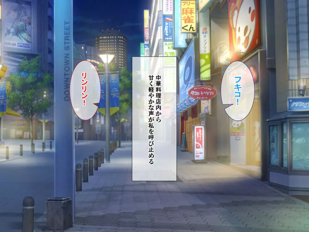 疲れたOLがふたなり中華娘と保養性行 -前編- - page5