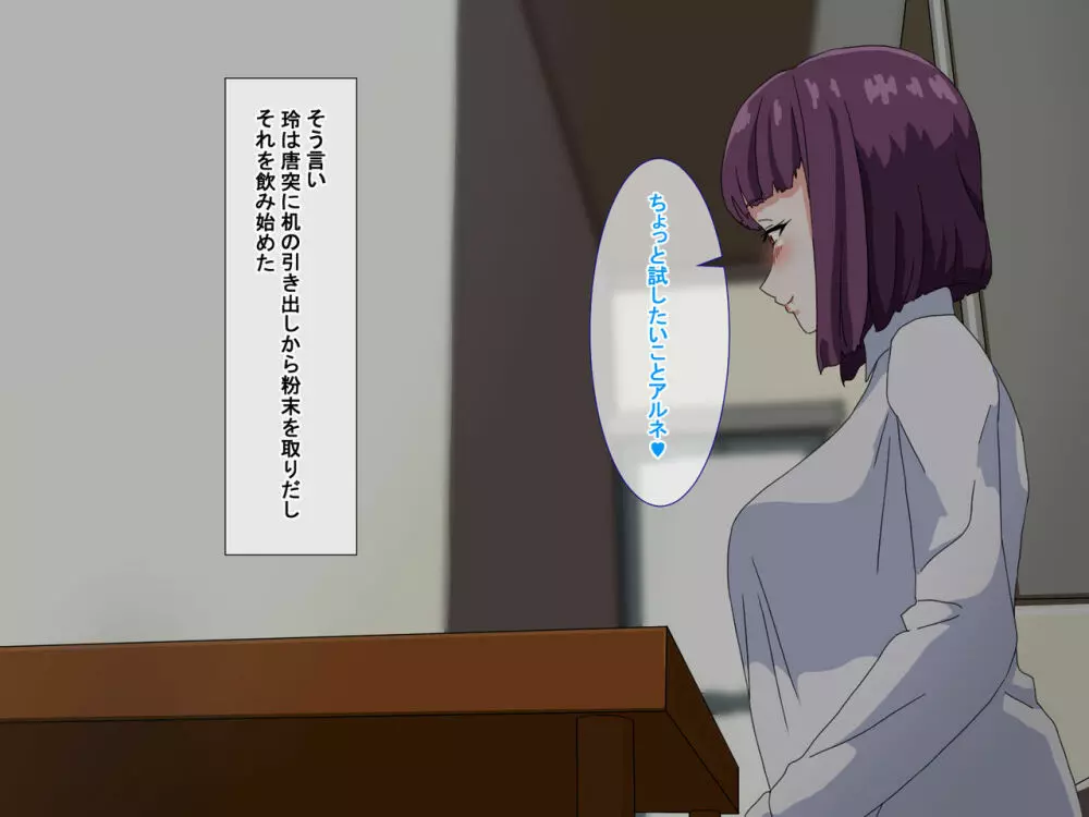 疲れたOLがふたなり中華娘と保養性行 -前編- - page55