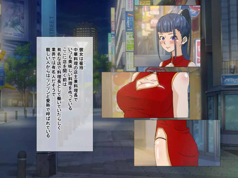疲れたOLがふたなり中華娘と保養性行 -前編- - page6
