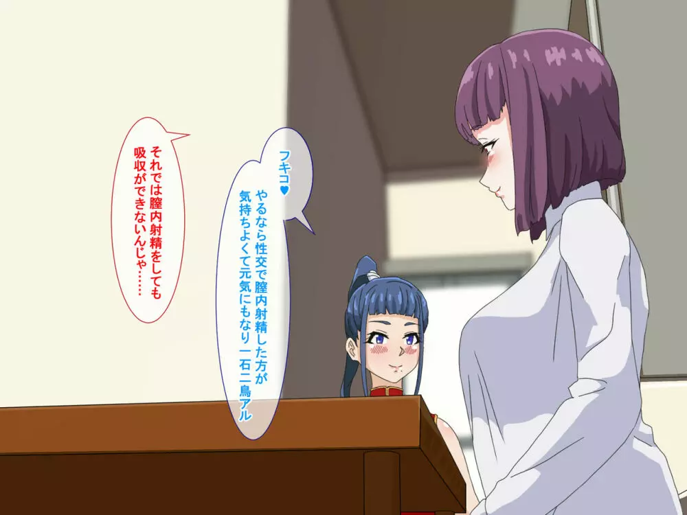 疲れたOLがふたなり中華娘と保養性行 -前編- - page75