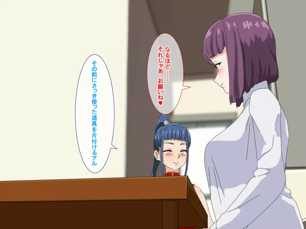 疲れたOLがふたなり中華娘と保養性行 -前編- - page77