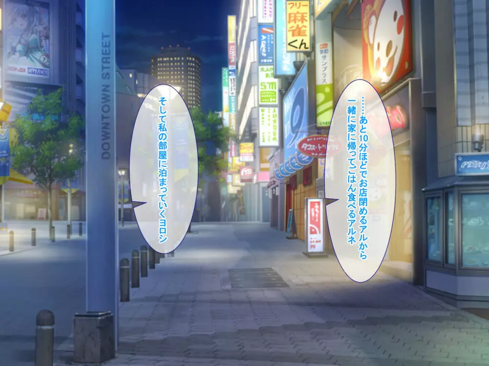 疲れたOLがふたなり中華娘と保養性行 -前編- - page8