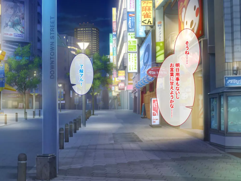 疲れたOLがふたなり中華娘と保養性行 -前編- - page9