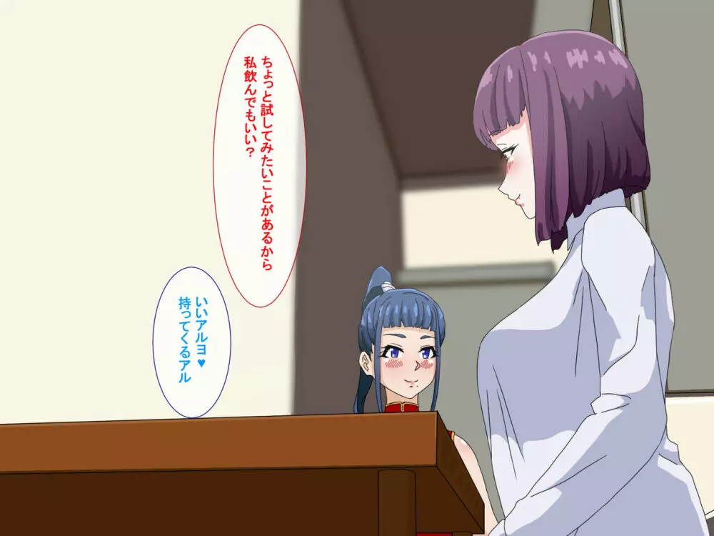 疲れたOLがふたなり中華娘と保養性行 -後編- - page19