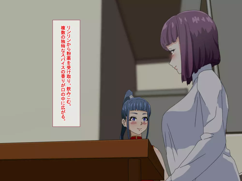 疲れたOLがふたなり中華娘と保養性行 -後編- - page20