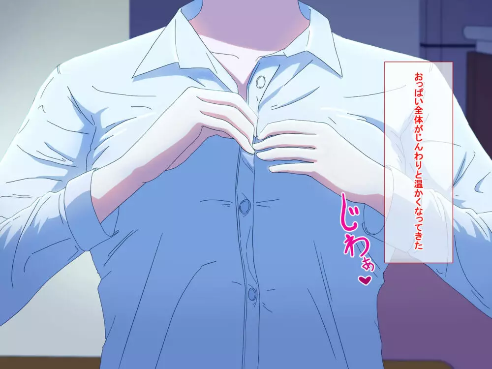 疲れたOLがふたなり中華娘と保養性行 -後編- - page21