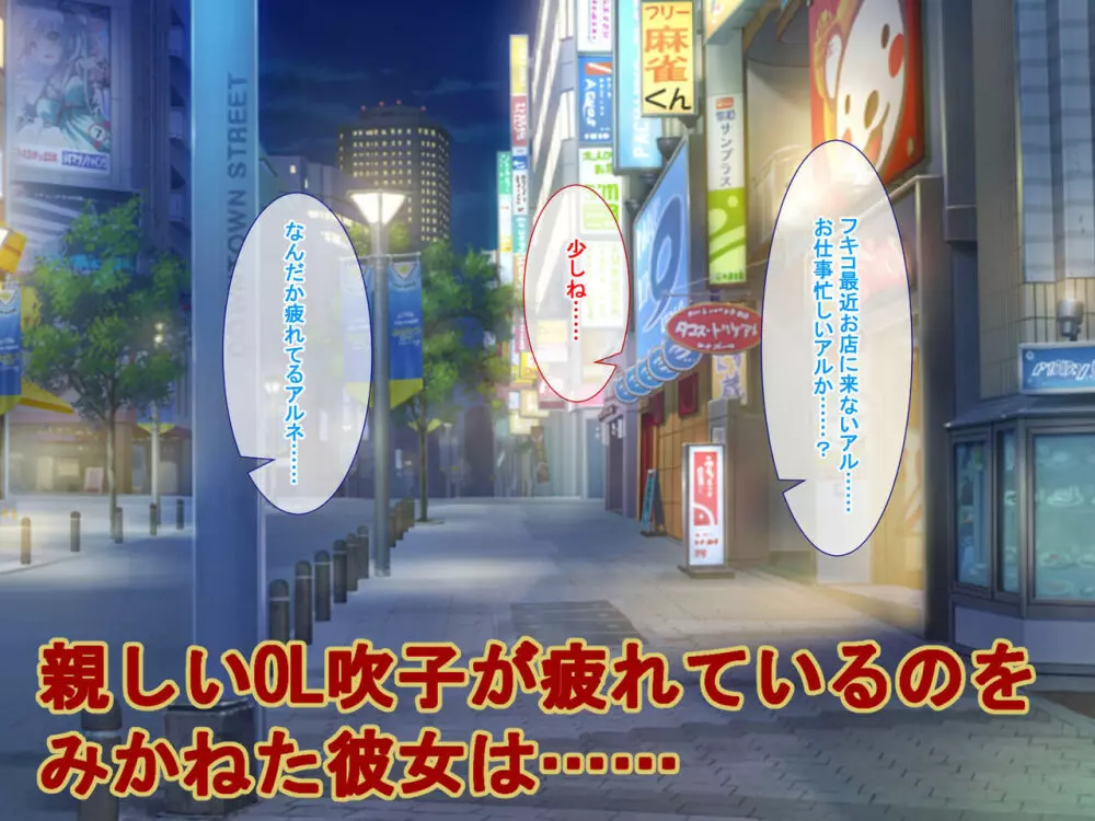 疲れたOLがふたなり中華娘と保養性行 -後編- - page4