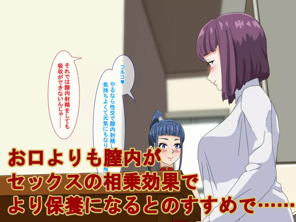 疲れたOLがふたなり中華娘と保養性行 -後編- - page6