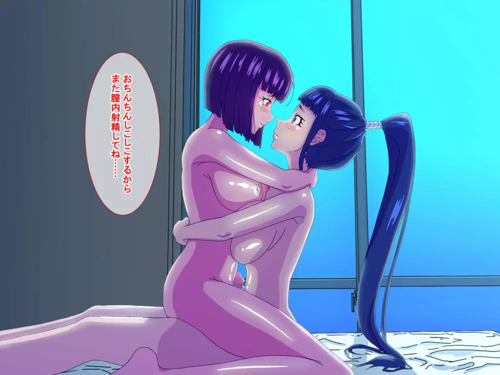 疲れたOLがふたなり中華娘と保養性行 -後編- - page60