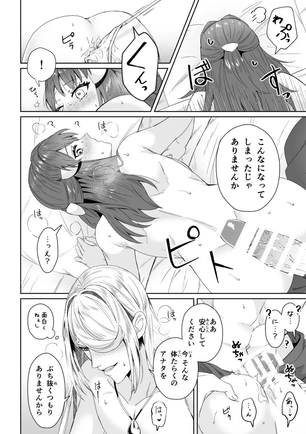 [9 / 18 Orusuta 19] biyaku sairoku hon honpen + kaki oroshi sanpuru(Pokemon)sample - page17