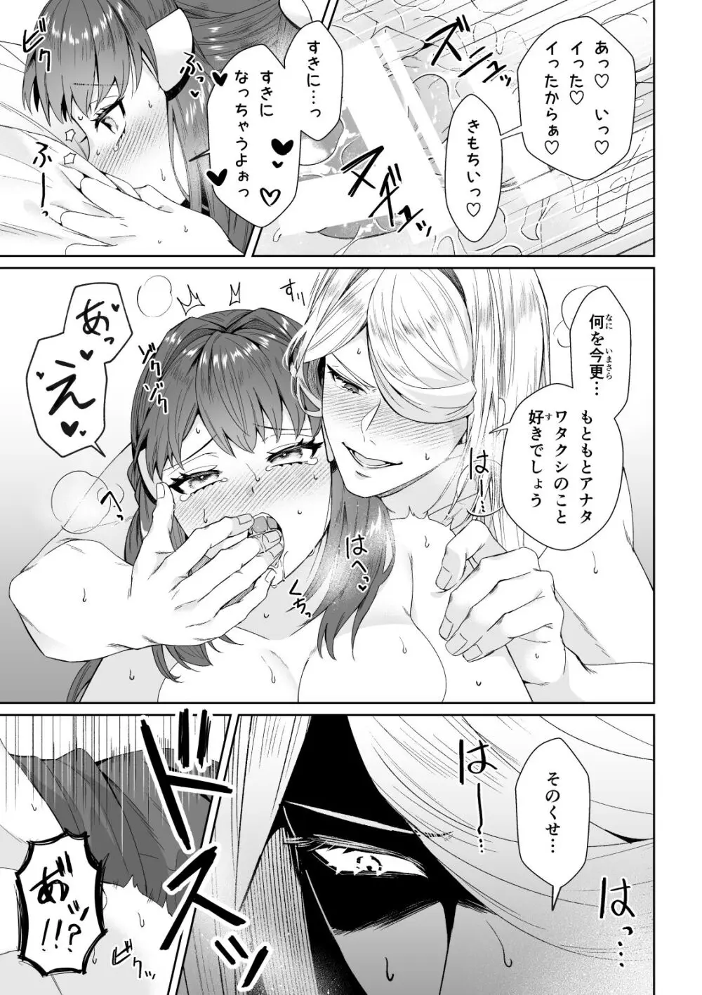 [9 / 18 Orusuta 19] biyaku sairoku hon honpen + kaki oroshi sanpuru(Pokemon)sample - page20