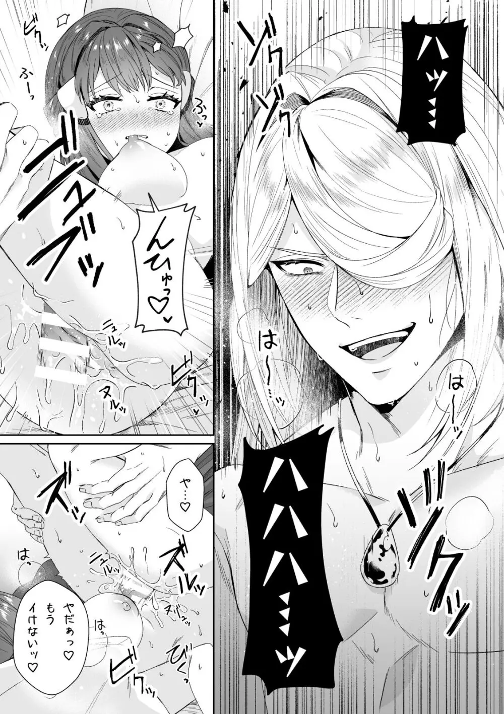 [9 / 18 Orusuta 19] biyaku sairoku hon honpen + kaki oroshi sanpuru(Pokemon)sample - page22