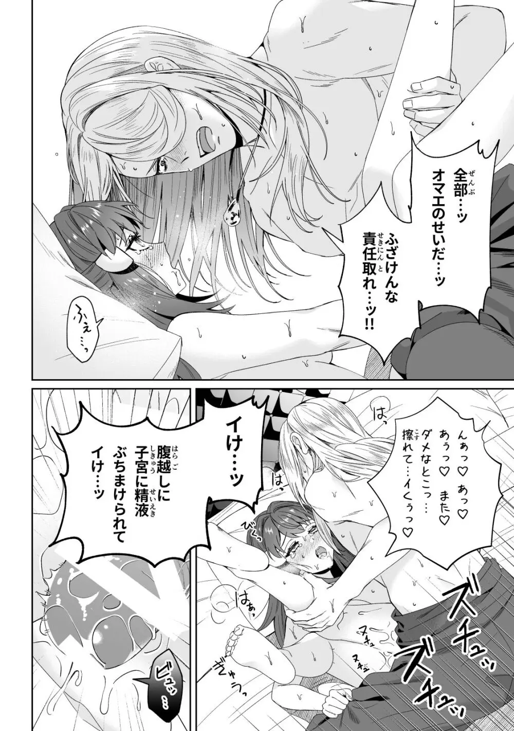 [9 / 18 Orusuta 19] biyaku sairoku hon honpen + kaki oroshi sanpuru(Pokemon)sample - page25