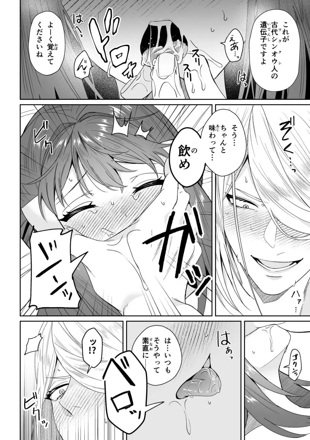 [9 / 18 Orusuta 19] biyaku sairoku hon honpen + kaki oroshi sanpuru(Pokemon)sample - page27